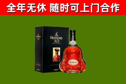 德庆县烟酒回收轩尼诗XO.jpg