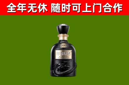 德庆县烟酒回收古20酒.jpg