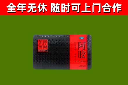 德庆县回收阿胶