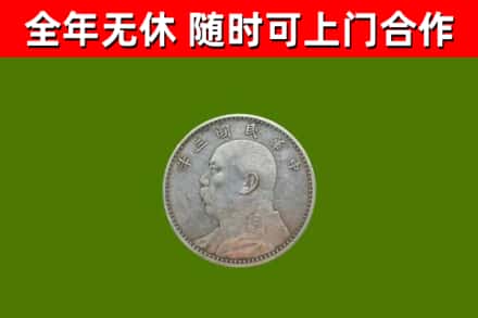 德庆县烟酒回收袁大头.jpg